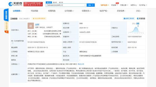 滴滴貨運拓展業(yè)務(wù)版圖 新增外賣遞送與食品互聯(lián)網(wǎng)銷售服務(wù)
